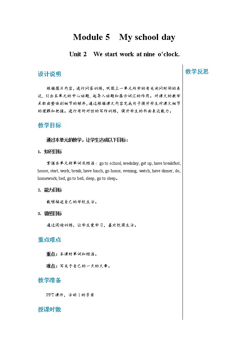 外研英语七上 Module 5 Unit 2 PPT课件+教案01