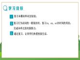 外研英語(yǔ)七上 Module 5 Unit 3 PPT課件+教案