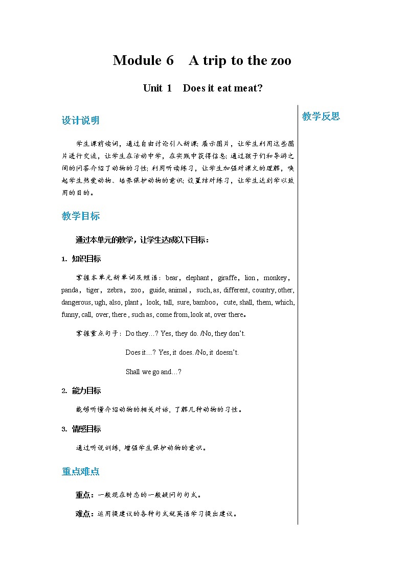 外语教研版中学英语七年级上Module 6 Unit 1教学详案第1页