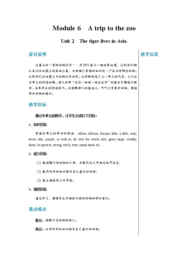 外研英语七上 Module 6 Unit 2 PPT课件+教案01