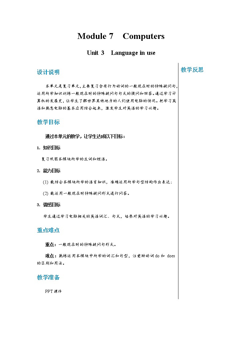 外研英语七上 Module 7 Unit 3 PPT课件+教案01