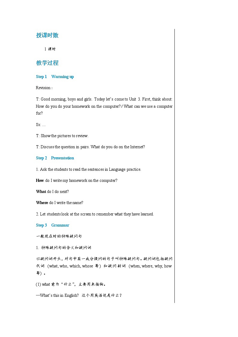 外研英语七上 Module 7 Unit 3 PPT课件+教案02