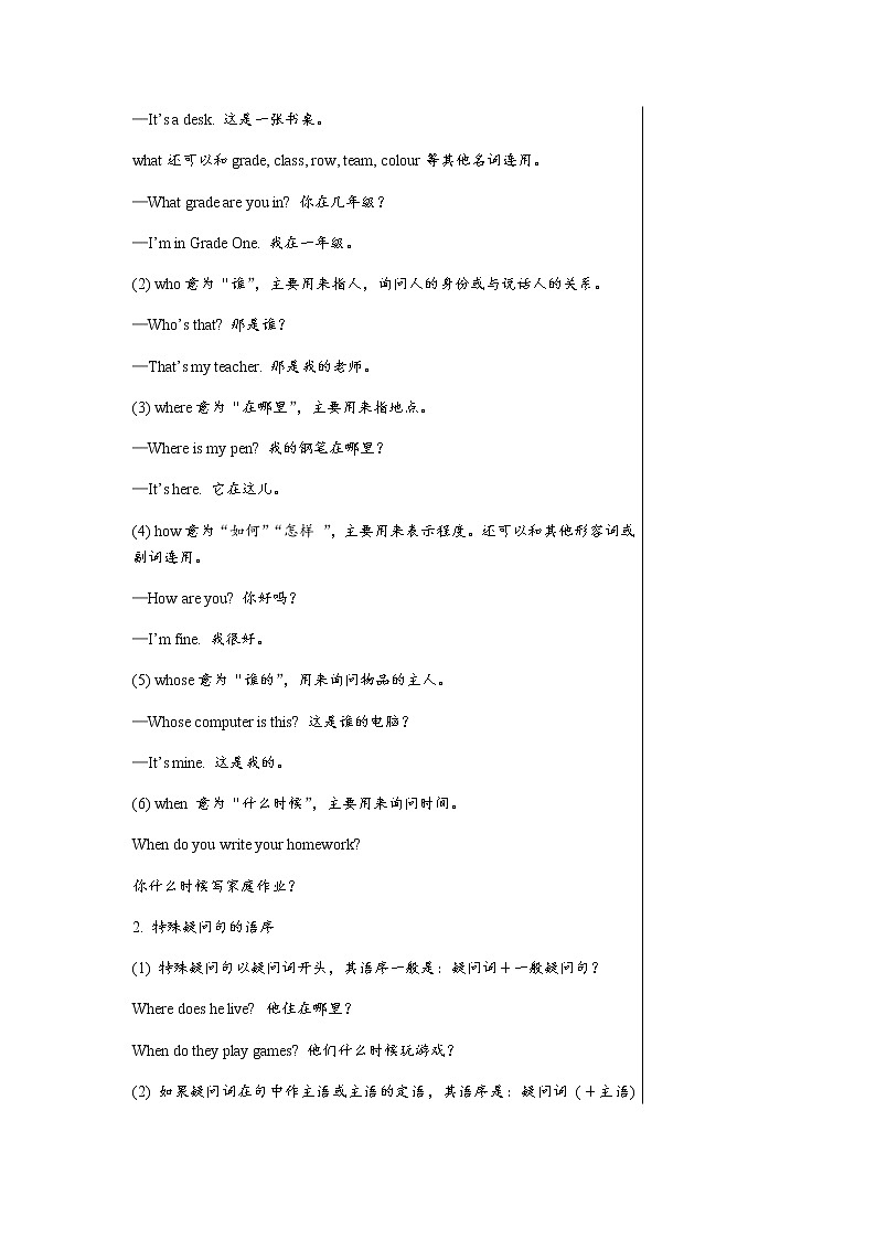 外研英语七上 Module 7 Unit 3 PPT课件+教案03