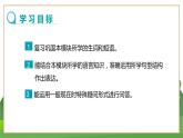 外研英语七上 Module 7 Unit 3 PPT课件+教案