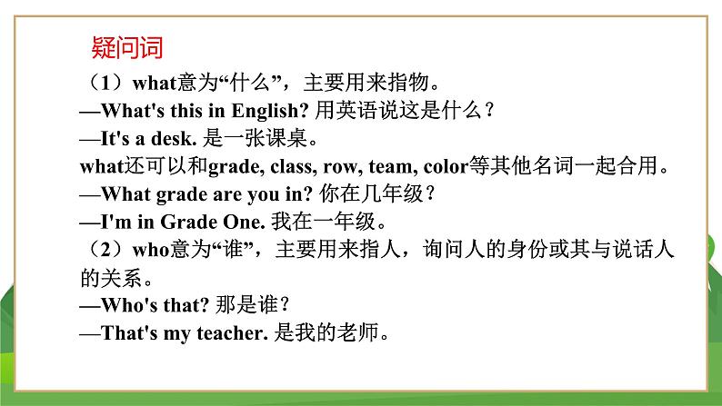 外研英语七上 Module 7 Unit 3 PPT课件+教案07