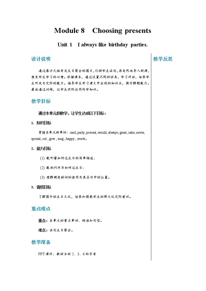 外研英语七上 Module 8 Unit 1 PPT课件+教案01