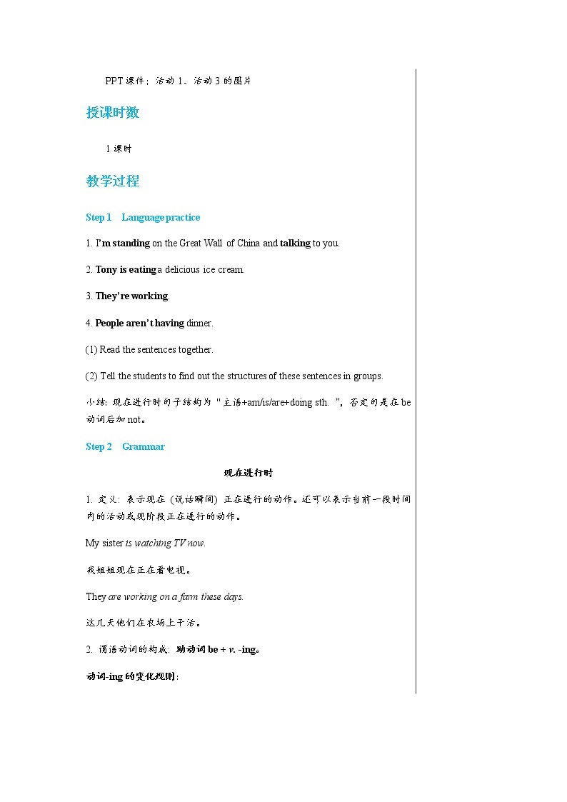 外研英语七上 Module 9 Unit 3 PPT课件+教案02