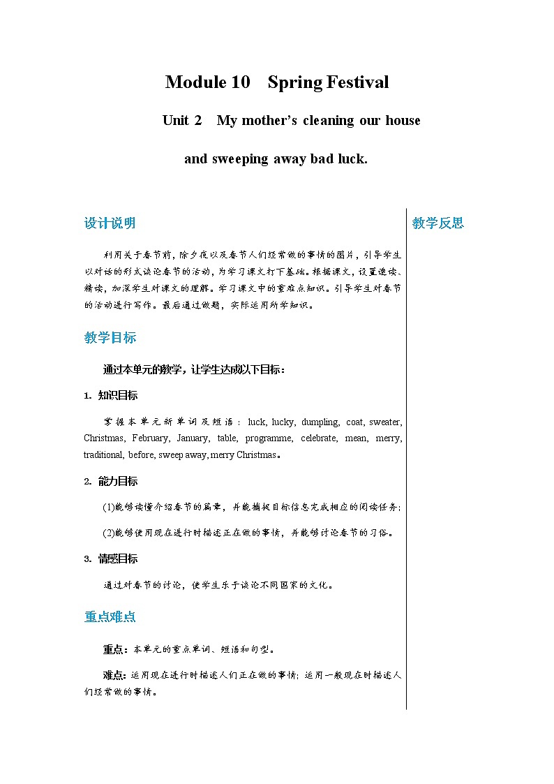 外研英语七上 Module 10 Unit 2 PPT课件+教案01