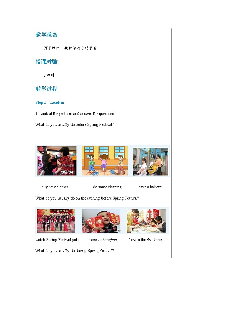 外研英语七上 Module 10 Unit 2 PPT课件+教案02