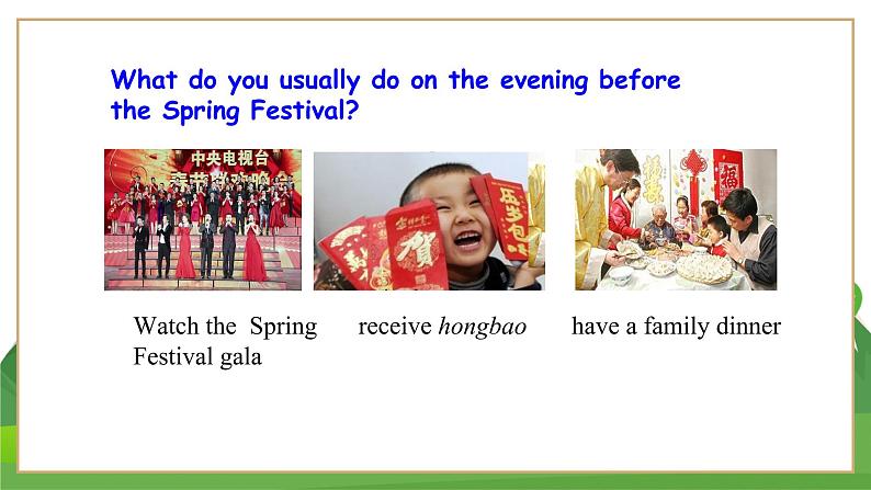 外研英语七上 Module 10 Unit 2 PPT课件+教案04