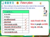 譯林牛津版中學(xué)英語八年級上冊Unit 1 Integrated skills & Study skills教學(xué)課件+教案