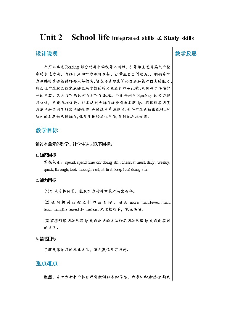 译林牛津版中学英语八年级上册Unit 2 Integrated skills & Study skills教学课件+教案01