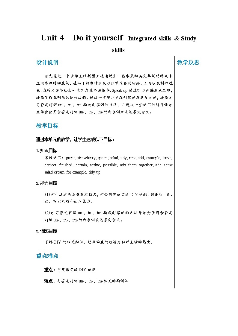 译林牛津版中学英语八年级上册Unit 4 Integrated skills & Study skills教学课件+教案01