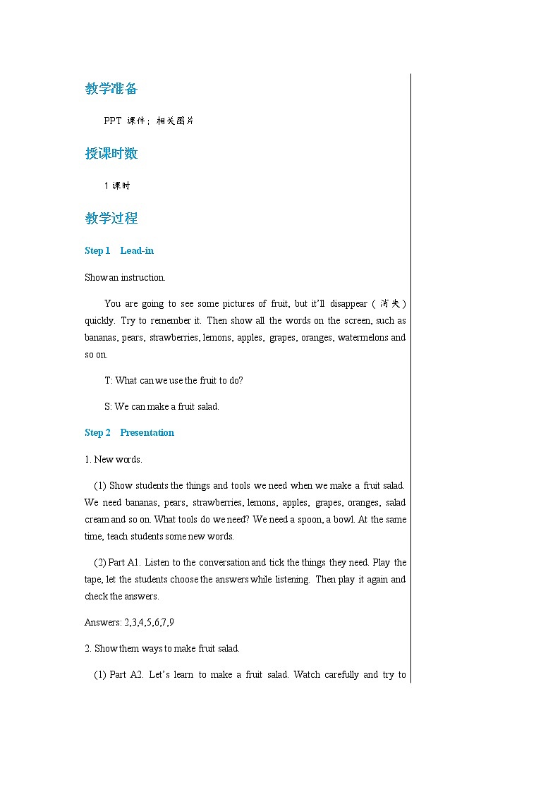 译林牛津版中学英语八年级上册Unit 4 Integrated skills & Study skills教学课件+教案02