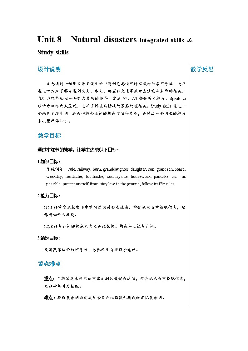 译林牛津版中学英语八年级上册Unit 8 Integrated skills & study skills教学课件+教案01