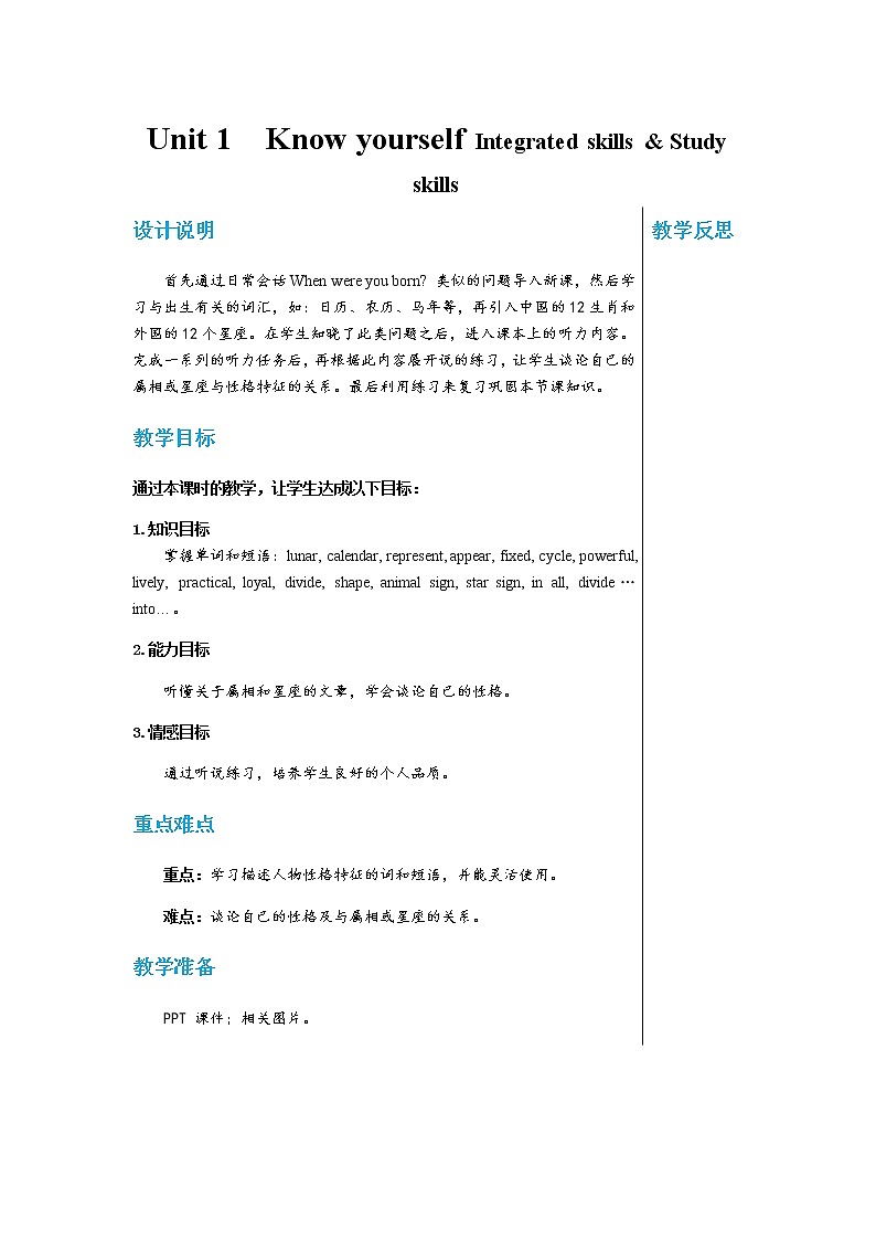 译林牛津版中学英语九年级上册Unit 1 Integrated skills & Study skills教学课件+教案01
