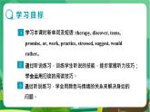 译林牛津版中学英语九年级上册Unit 2  Integrated skills & Study skills教学课件+教案