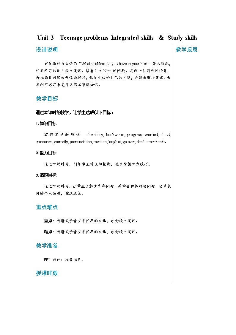 译林牛津版中学英语九年级上册Unit 3 Integrated skills & study skills教学课件+教案01