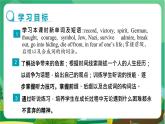 譯林牛津版中學(xué)英語九年級上冊Unit 4 Integrated skills & Study skills教學(xué)課件+教案
