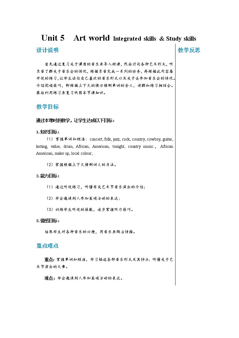 译林牛津版中学英语九年级上册Unit 5 Integrated skills & Study skills教学课件+教案01