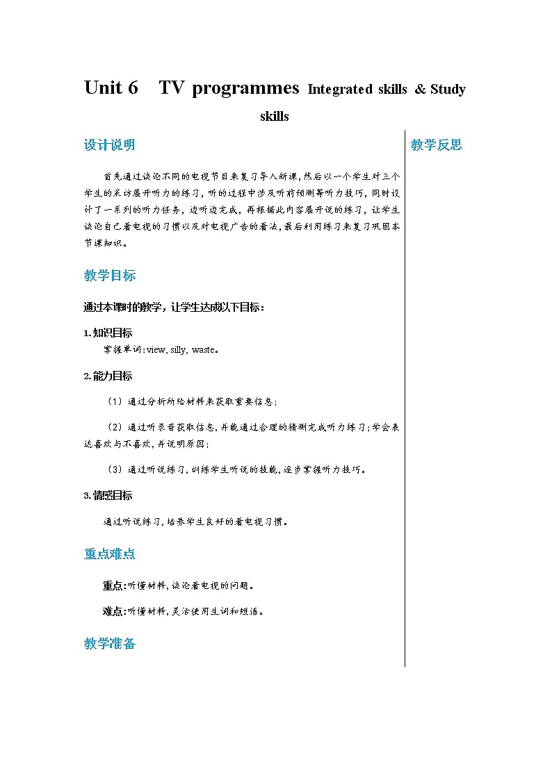 译林牛津版中学英语九年级上册Unit 6 Integrated skills & Study skills教学课件+教案01