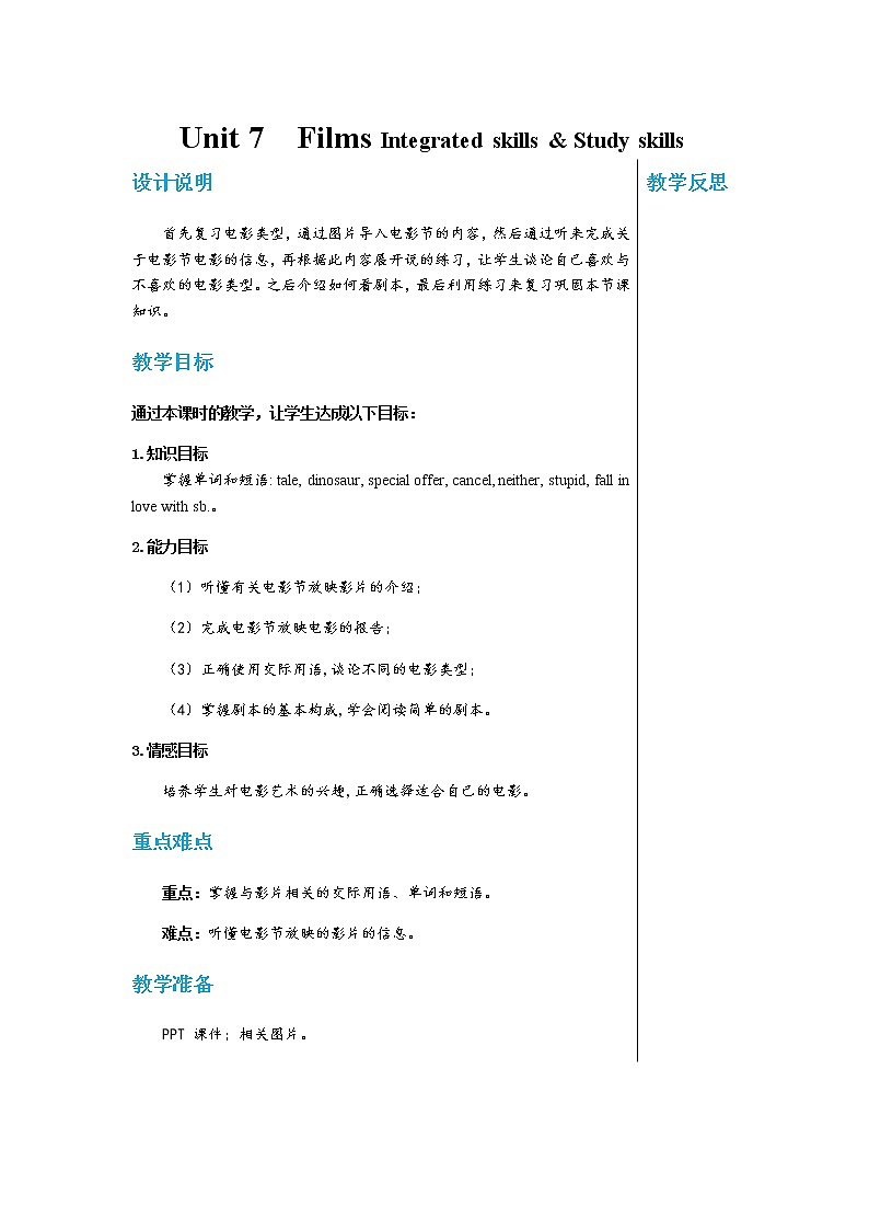 Unit 7  Films Integrated skills & Study skills第1页