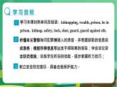 譯林牛津版中學英語九年級上冊Unit 8 Integrated skills & Study skills教學課件+教案