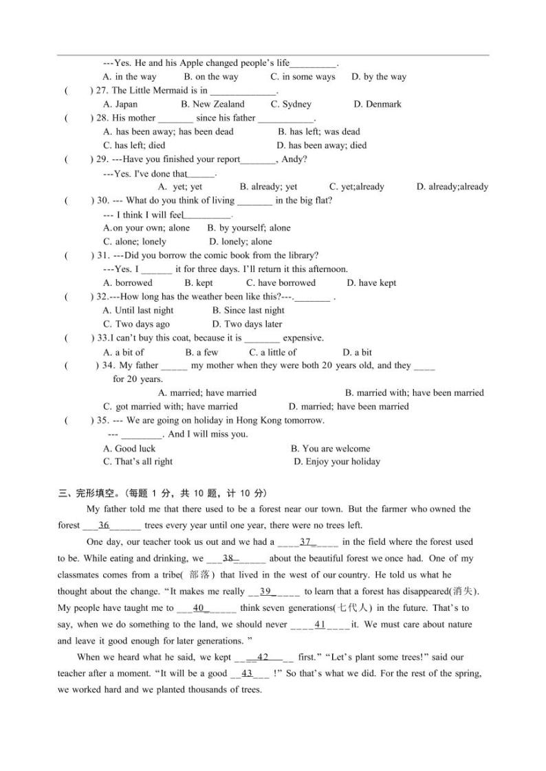 江苏省盐城市盐都区2022-2023学年八年级下学期第一次月考英语试卷03