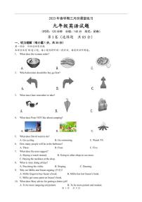 江苏省盐城市盐都区2022-2023学年九年级下学期第一次月考英语试卷