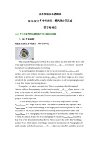 江苏省南京市建邺区2020-2022年中考英语二模试题分类汇编：首字母填空