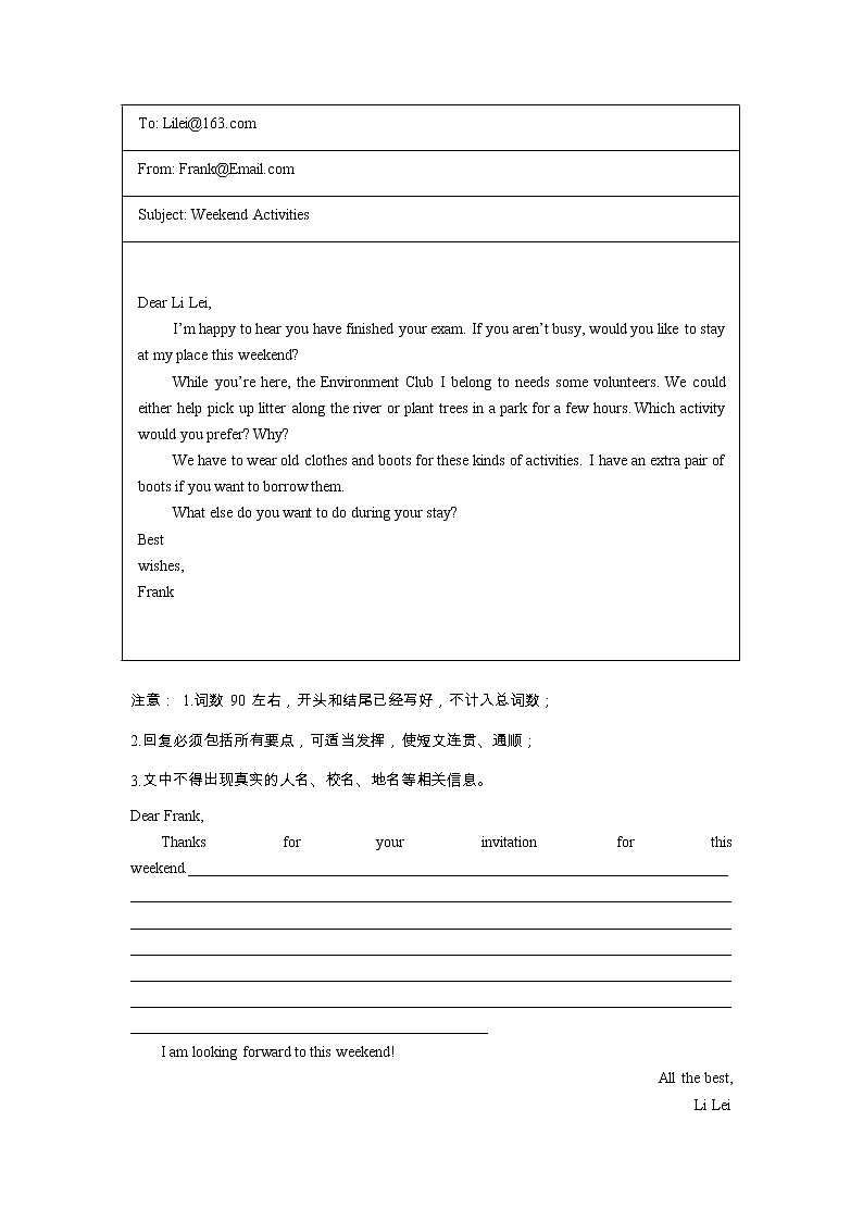 江苏省南京市建邺区2020-2022年中考英语二模试题分类汇编：书面表达第3页