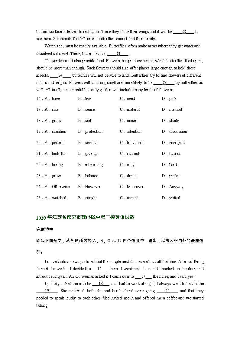 江苏省南京市建邺区2020-2022年中考英语二模试题分类汇编：完形填空03