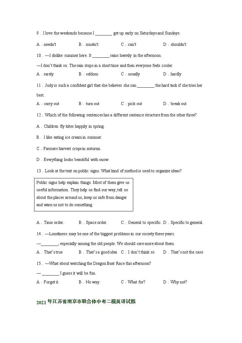 江苏省南京市联合体2020-2022年中考英语二模试题分类汇编：单项选择第2页