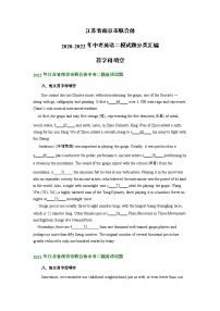 江苏省南京市联合体2020-2022年中考英语二模试题分类汇编：首字母填空