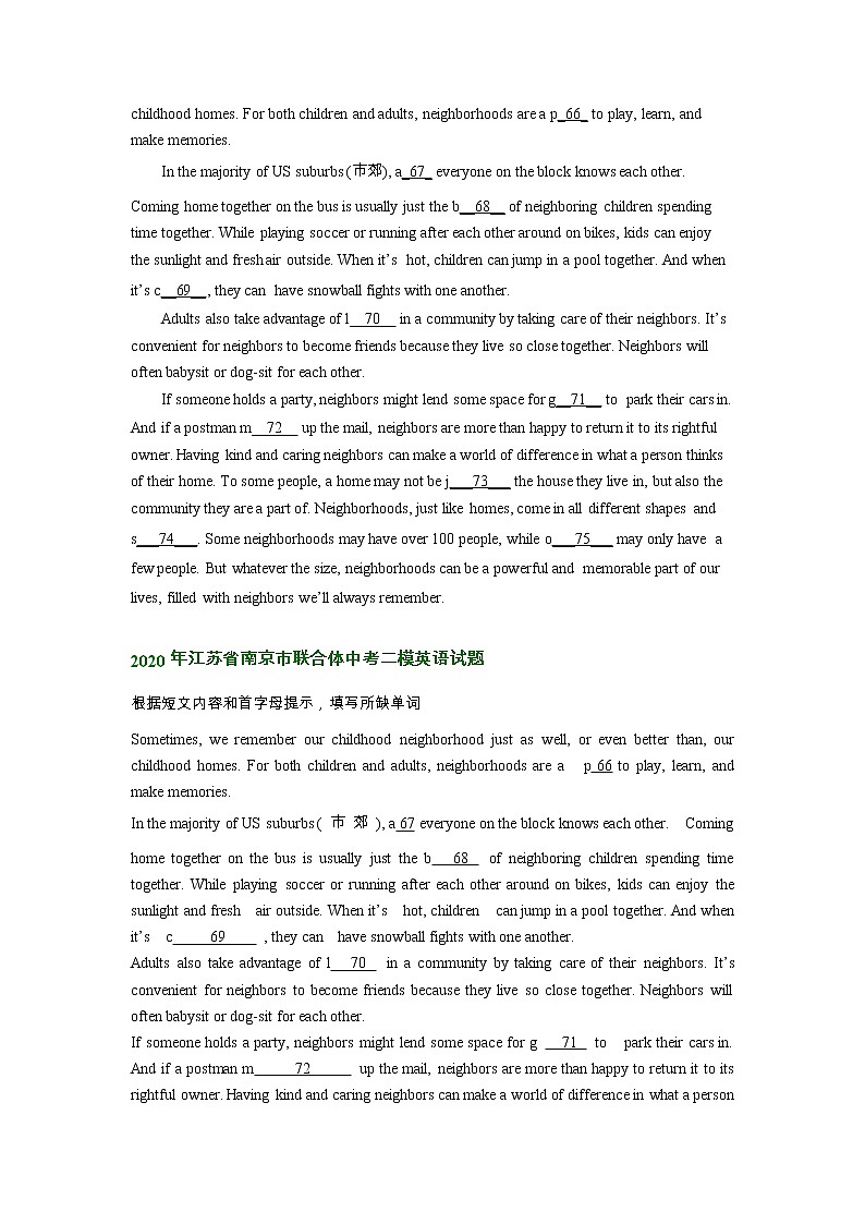 江苏省南京市联合体2020-2022年中考英语二模试题分类汇编：首字母填空第2页