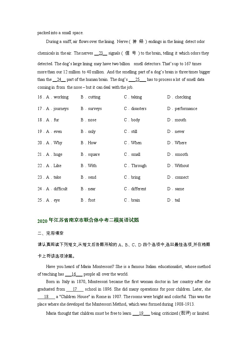 江苏省南京市联合体2020-2022年中考英语二模试题分类汇编：完形填空03