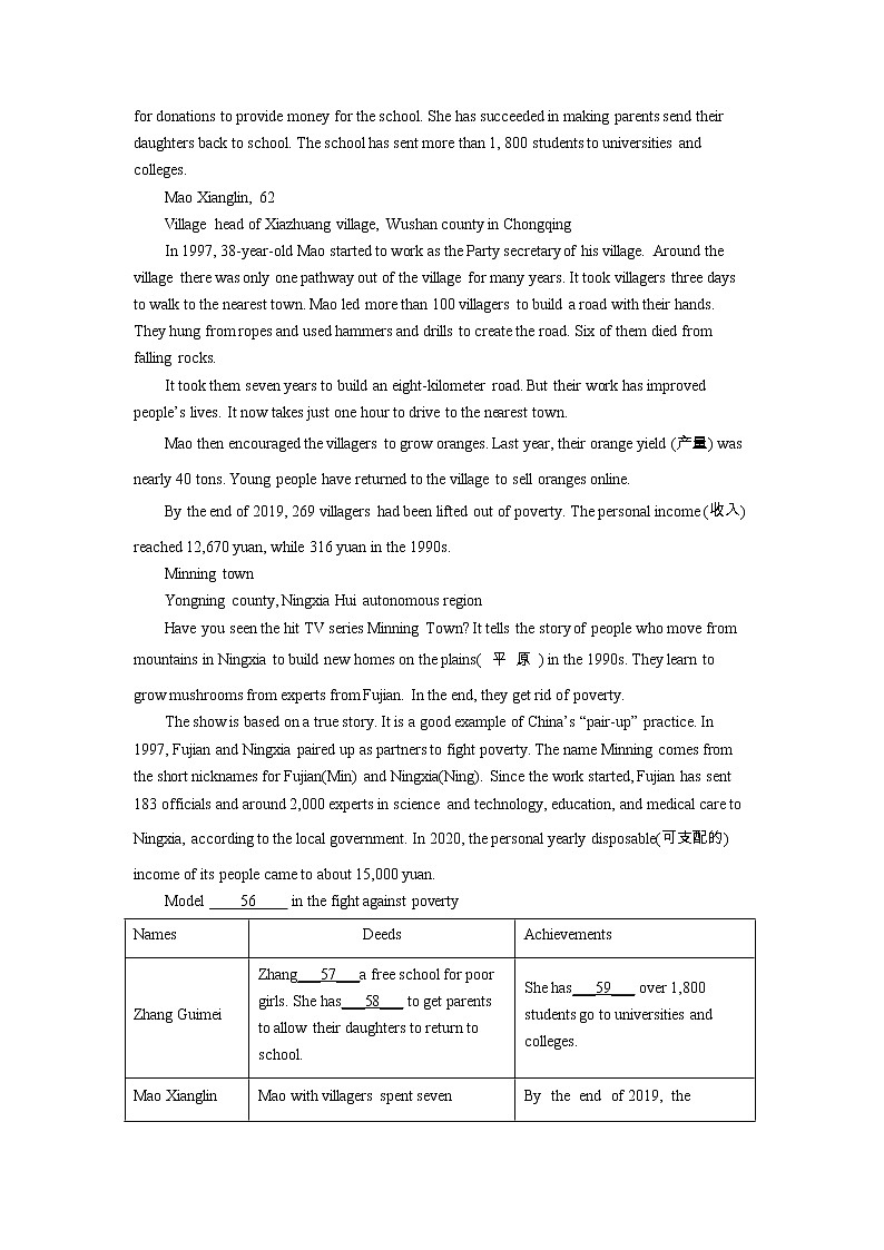 江苏省南京市联合体2020-2022年中考英语二模试题分类汇编：阅读填表03