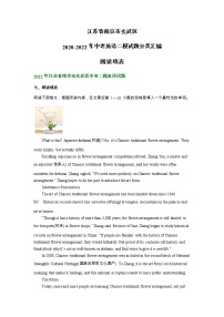 江苏省南京市玄武区2020-2022年中考英语二模试题分类汇编：阅读填表