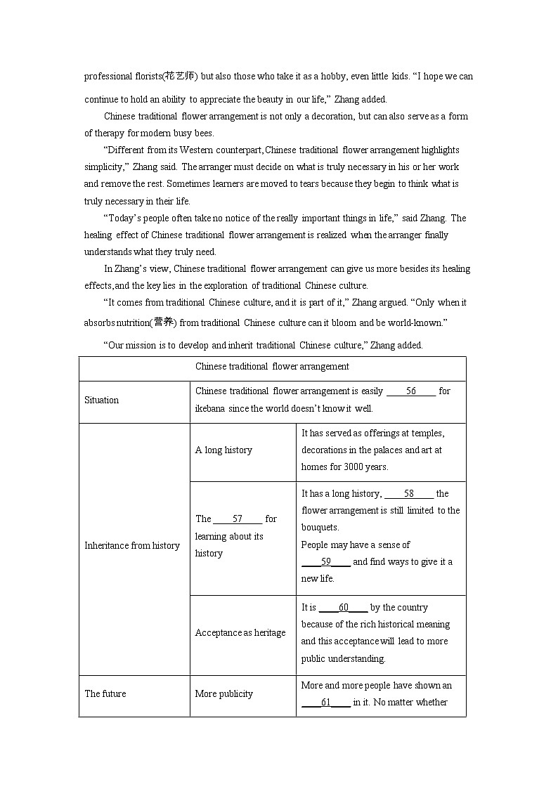 江苏省南京市玄武区2020-2022年中考英语二模试题分类汇编：阅读填表02