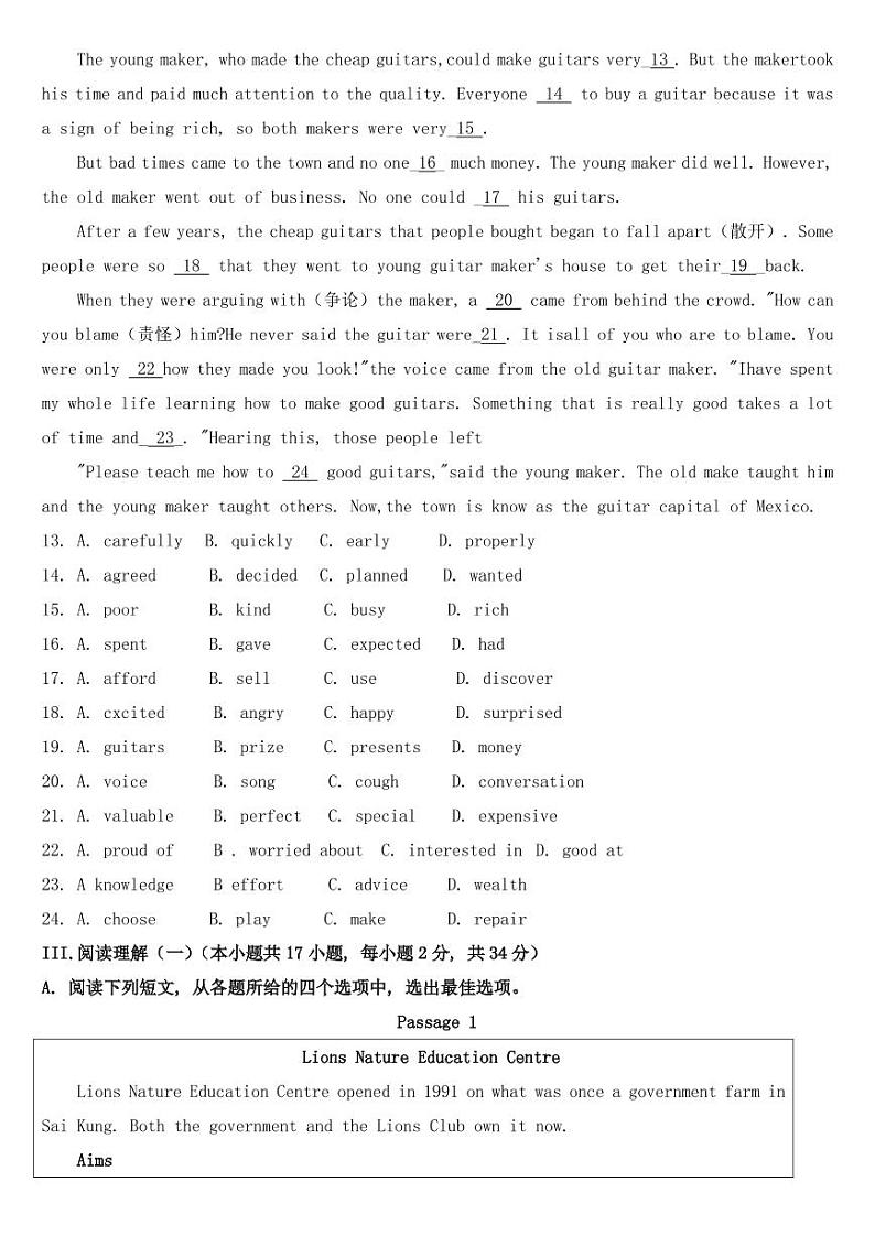 辽宁省大连市2018年中考英语试题【附参考答案】第2页