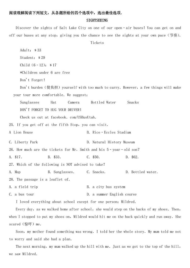 辽宁省大连市2019年中考英语试卷【附参考答案】03