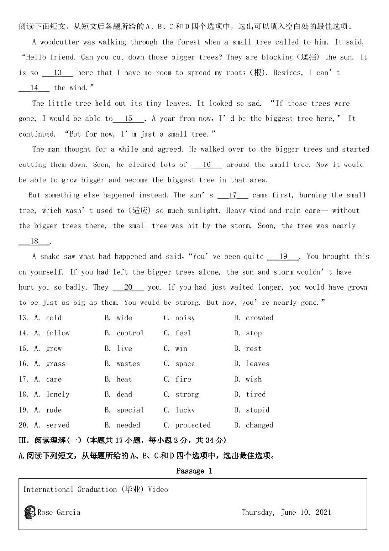 辽宁省大连市2021年中考英语试题【附参考答案】02