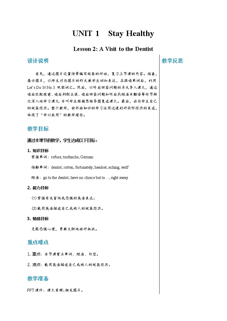 冀教版英语九年级上 Unit 1 Lesson 2 教学课件+教案01