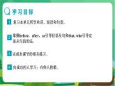 冀教版英語九年級上 Unit 2 Unit Review 教學(xué)課件+教案