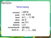 冀教版英語九年級上 Unit 2 Unit Review 教學(xué)課件+教案
