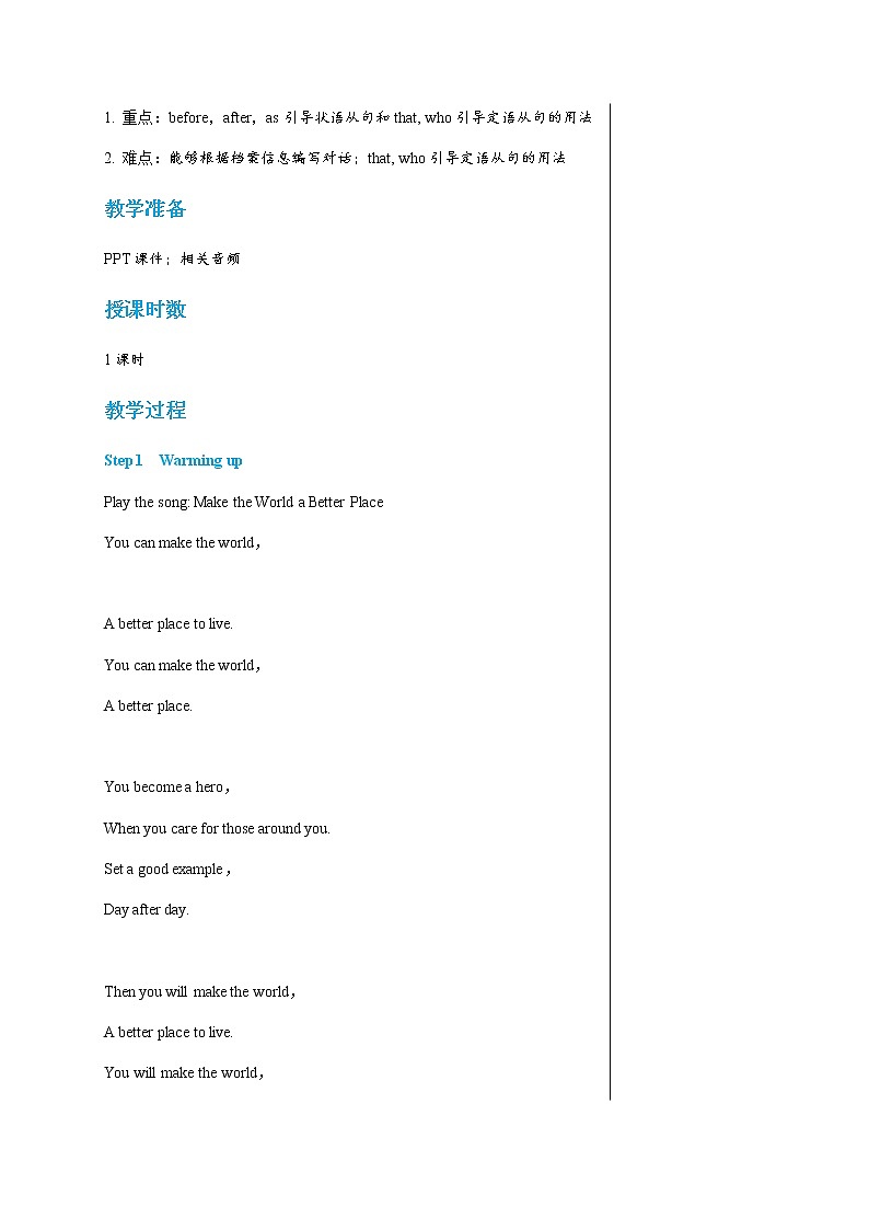 冀教版英语九年级上 Unit 2 Unit Review 教学课件+教案02