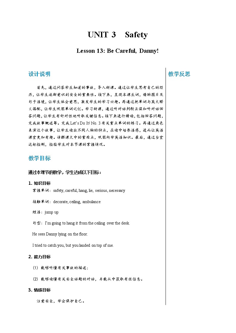 冀教版英语九年级上 Unit 3 Lesson 13 教学课件+教案01