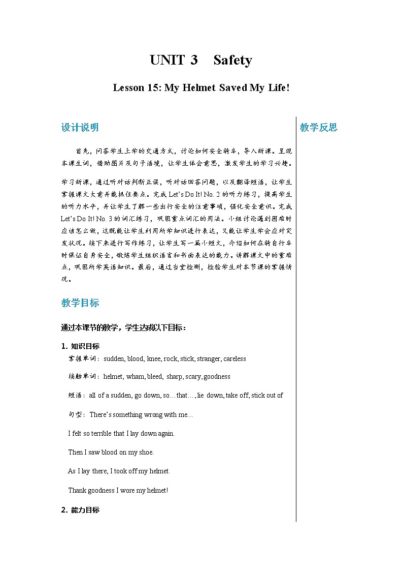 冀教版英语九年级上 Unit 3 Lesson 15 教学课件+教案01