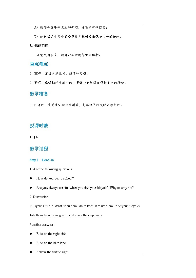 冀教版英语九年级上 Unit 3 Lesson 15 教学课件+教案02
