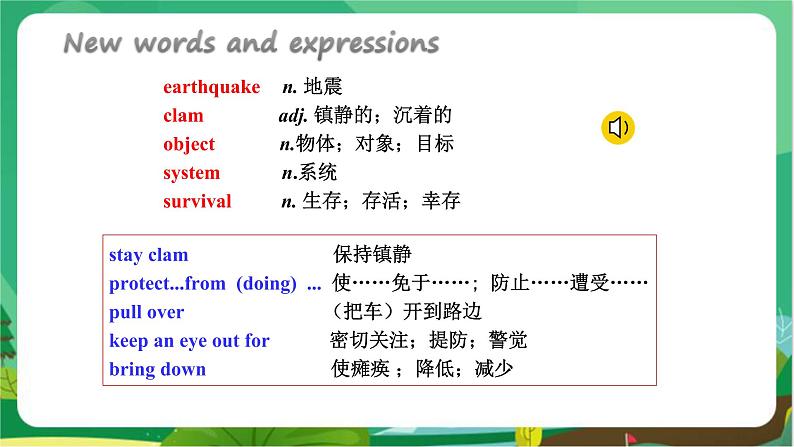 冀教版英语九年级上 Unit 3 Lesson 17 教学课件+教案05